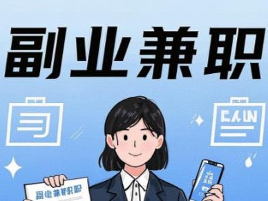 鞍山在手机上可以做哪些副业赚钱？