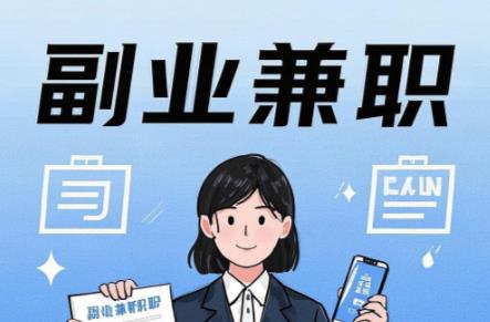 鞍山在手机上可以做哪些副业赚钱？