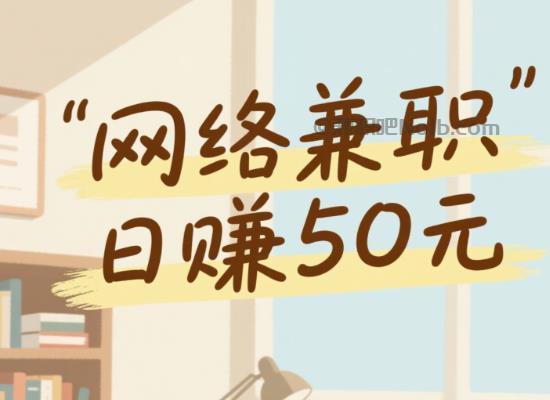 鞍山线上居家工作适合找哪些兼职